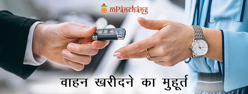 Shubh Muhurat for Vehicle Purchase