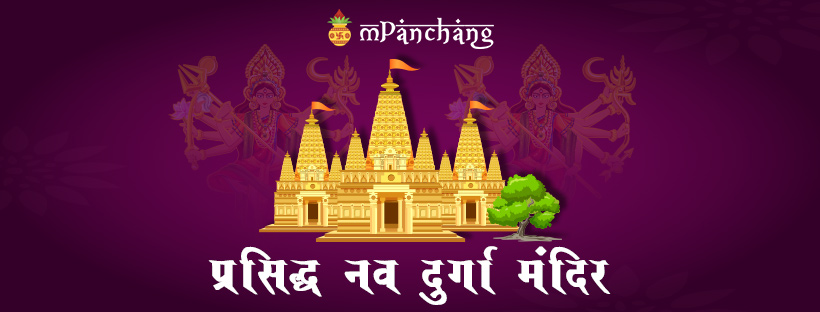 Famous Maa Navdurga Temple