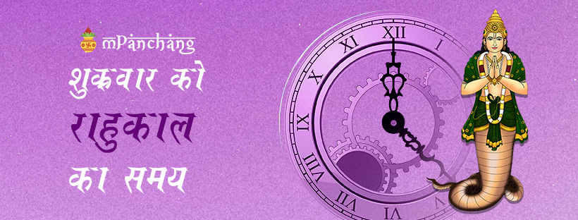 Friday Rahukalam And Yamagandam Timings