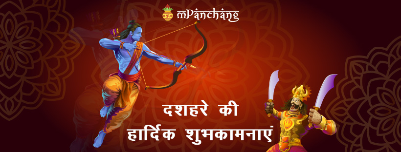 Happy Dussehra Greetings and Wishes Images - Dussehra Quotes & Messages in Hindi