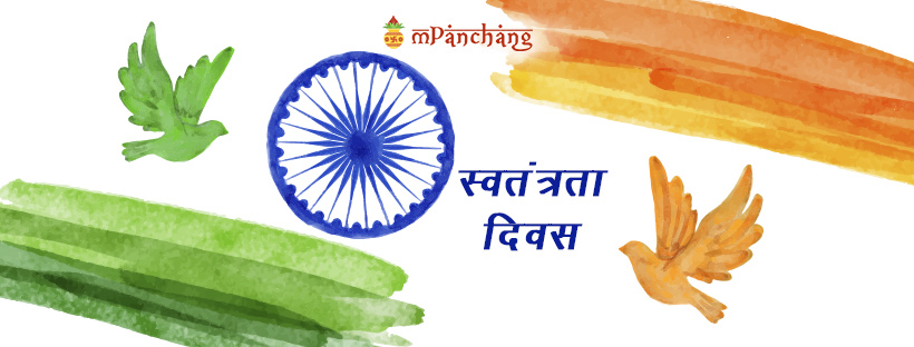Happy Independence Day 2024 | 15अगस्त स्वतंत्रता दिवस, Happy Independence Day Images,Wallpapers Whatsapp Status Pictures