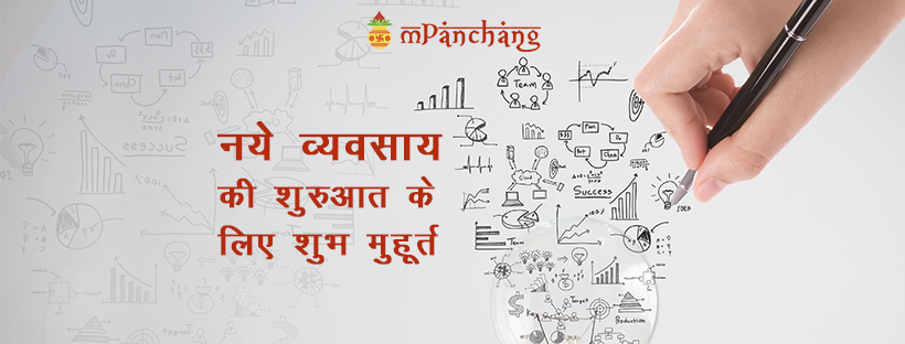 Shubh Muhurat for opening a new business