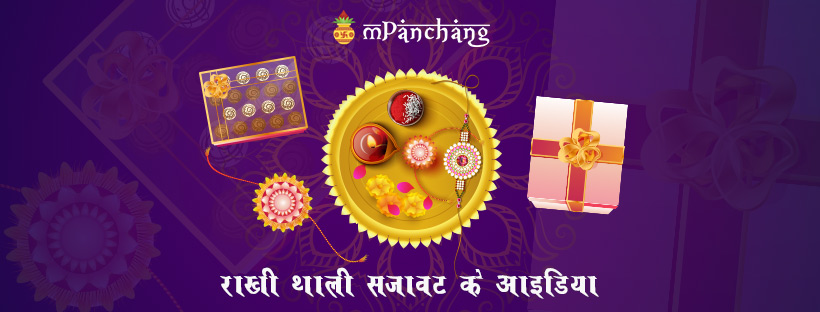 rakhi thali decoration ideas