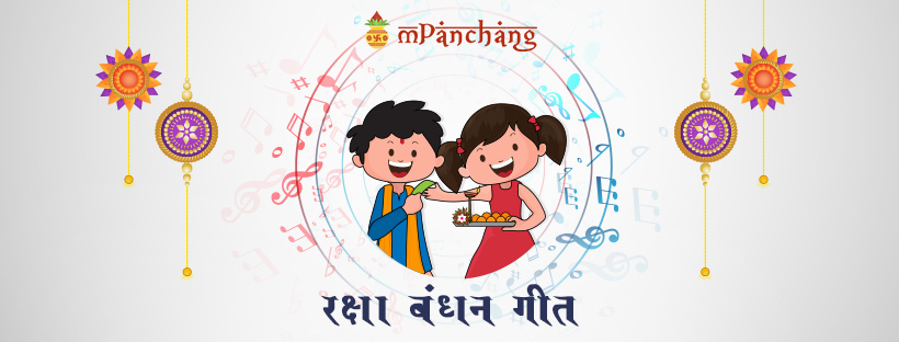 raksha bandhan songs list