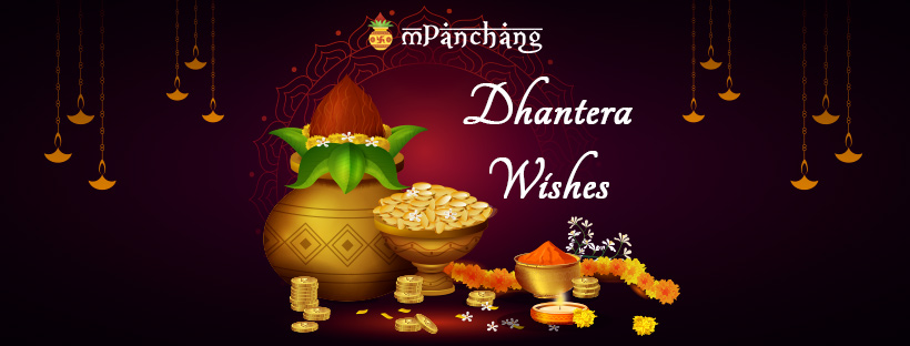 Happy Dhanteras Wishes Images 2025, Dhanatrayodashi 2025 Images, Dhanteras Photos for Whatsapp, FB status and HD Wallpaper