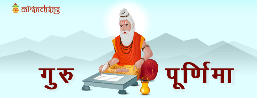 Happy Guru Purnima Wishes Images, Quotes, Messages, Status in Hindi