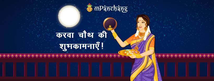 Karwa Chauth Wishes Pic