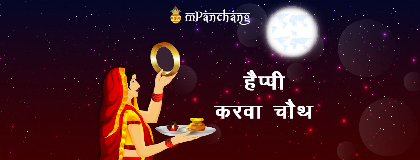 muhurat for vehicle purchasing date and day