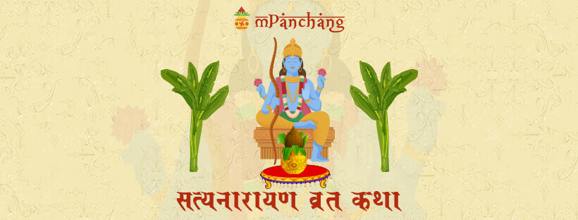 Satyanarayan Vrat Katha in Hindi